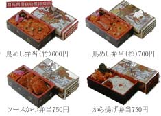 お弁当類